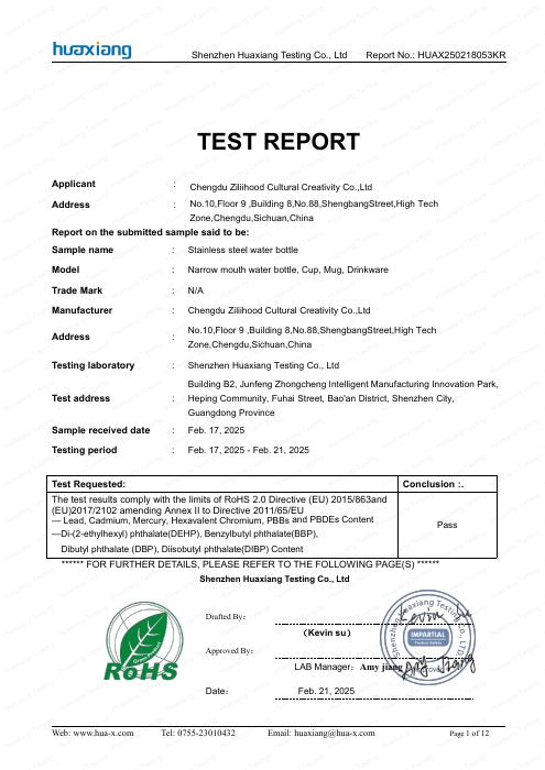 First page preview of the RoHS 2.0 test report