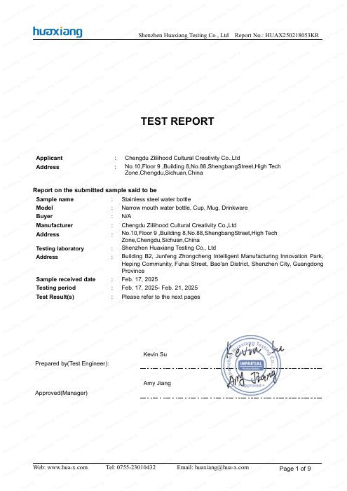 First page preview of the FDA test report